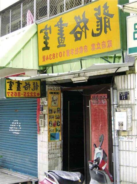 龍格