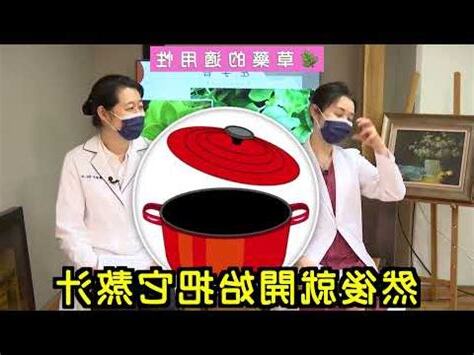 憂遁草禁忌