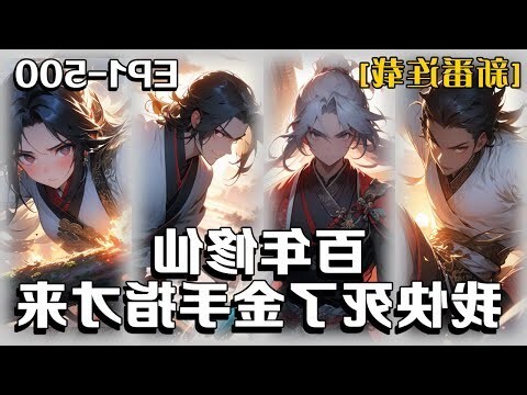 仙家