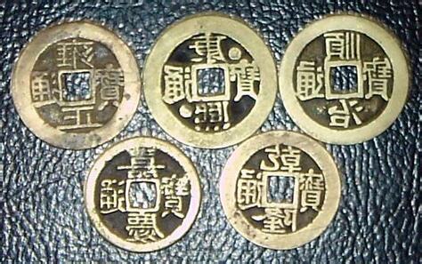 五帝幣