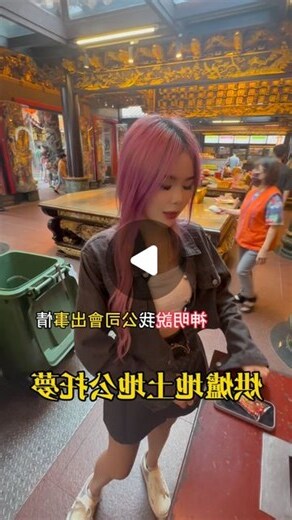 奉請神明