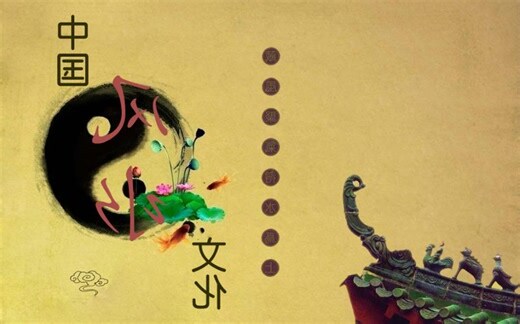 春羽风水