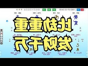 八字重量吉凶