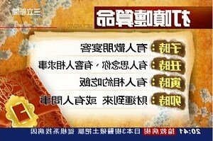 噴嚏占卜