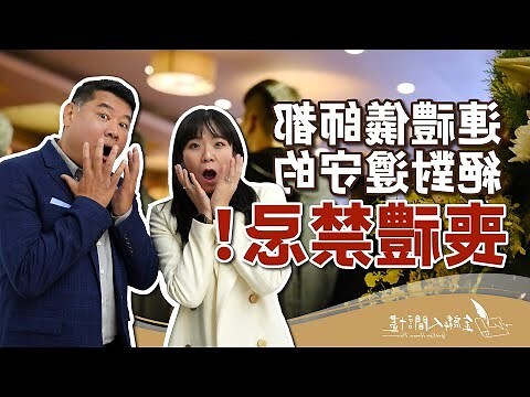 喪事禁忌房事