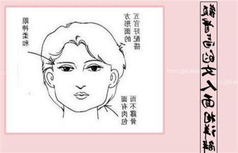 心地不好的面相