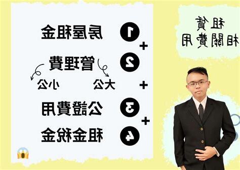 租廠房注意事項