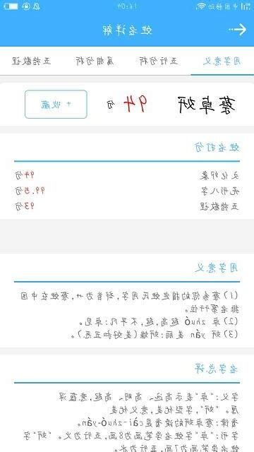 名字評分