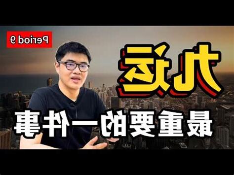 方角色風水