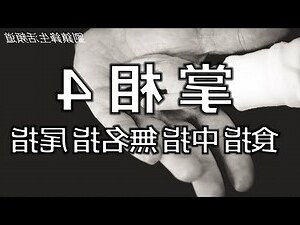 食指中指間紋