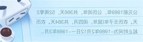 1989年是什么年
