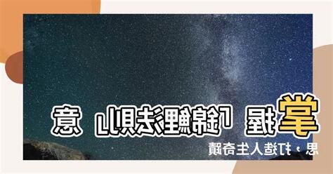 錦鯉法則意思