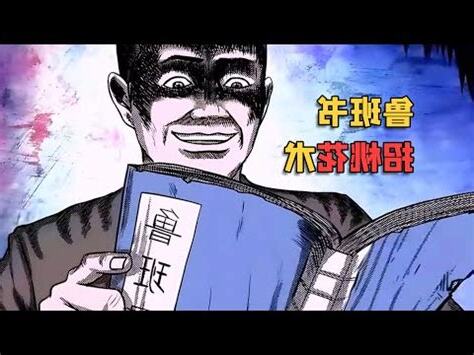 魯班經桃花