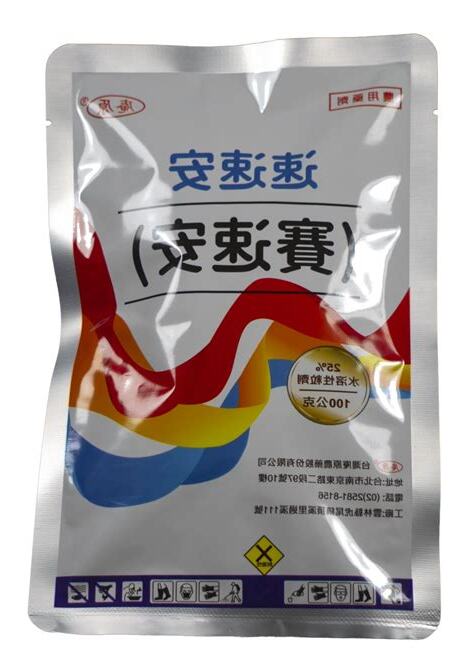 賽安勃興農