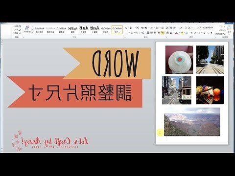 照片尺寸怎麼看