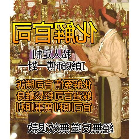 化解官司