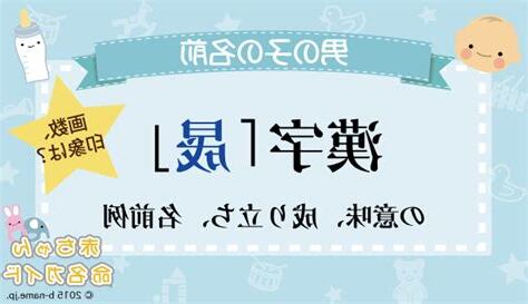 晟人名