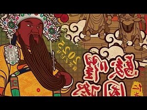 武關聖帝君
