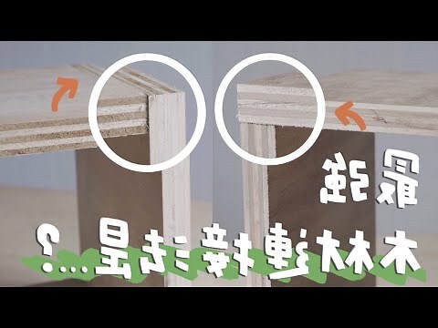 木樑作