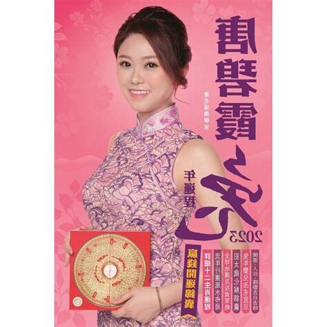 唐碧霞收費
