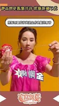 避邪小物