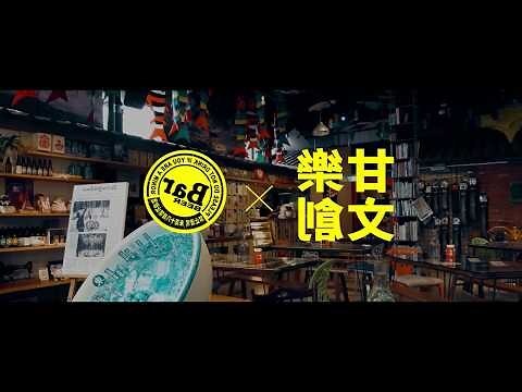 車庫精神