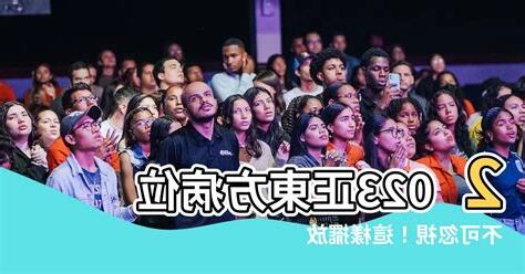 辦公室病位化解2023