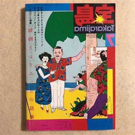 1979年7月