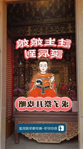 已懷孕拜註生娘娘