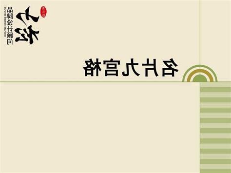 名片九宫格