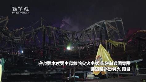 四方水上市場火災