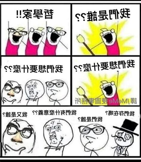 8減1是什麼梗