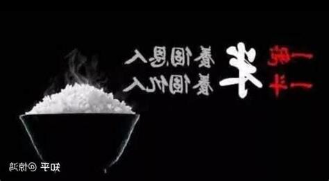 米意思