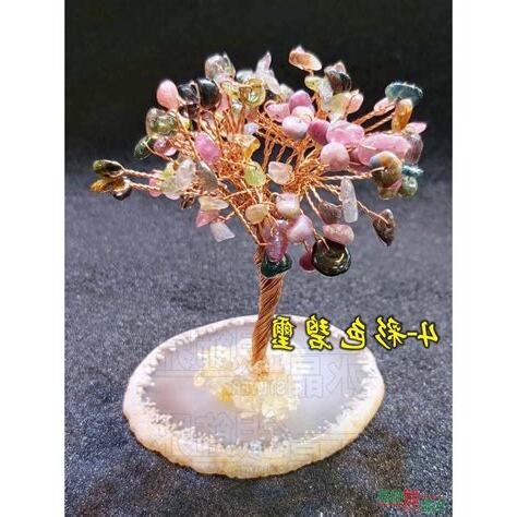 彩色碧璽五行