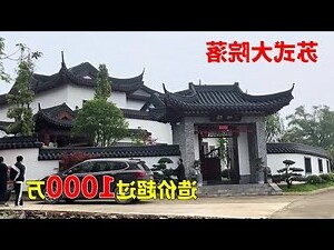 農村屋