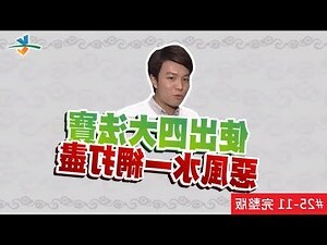 大門虎邊碰壁化解