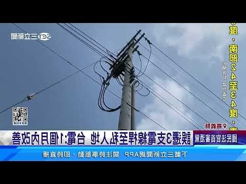 電線桿對房子