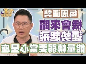 6/20什麼星座
