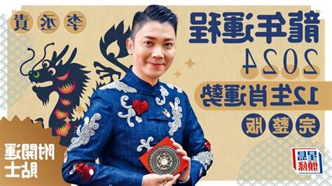 李丞責2024
