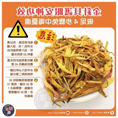 入金針功效