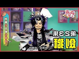 劍獅咬劍方向