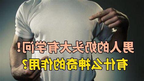 男人奶头