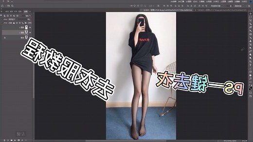 去衣軟體