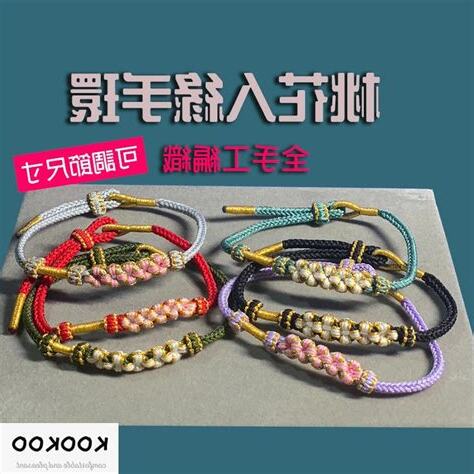 招桃花飾品