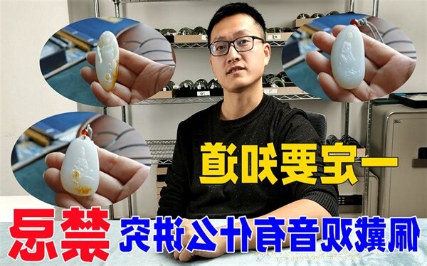 男戴觀音女戴佛