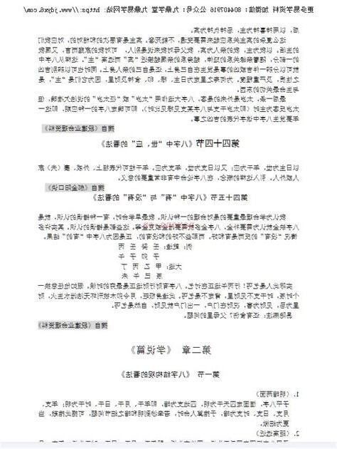 批命價錢