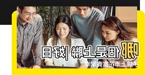 幸福美滿意思