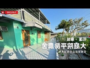 庭院平房
