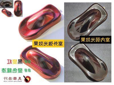 油漆變色