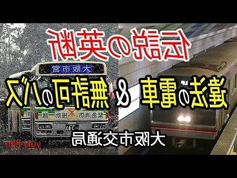 東四命床位